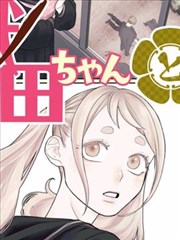 三国历史漫画 郿坞遗事 封面